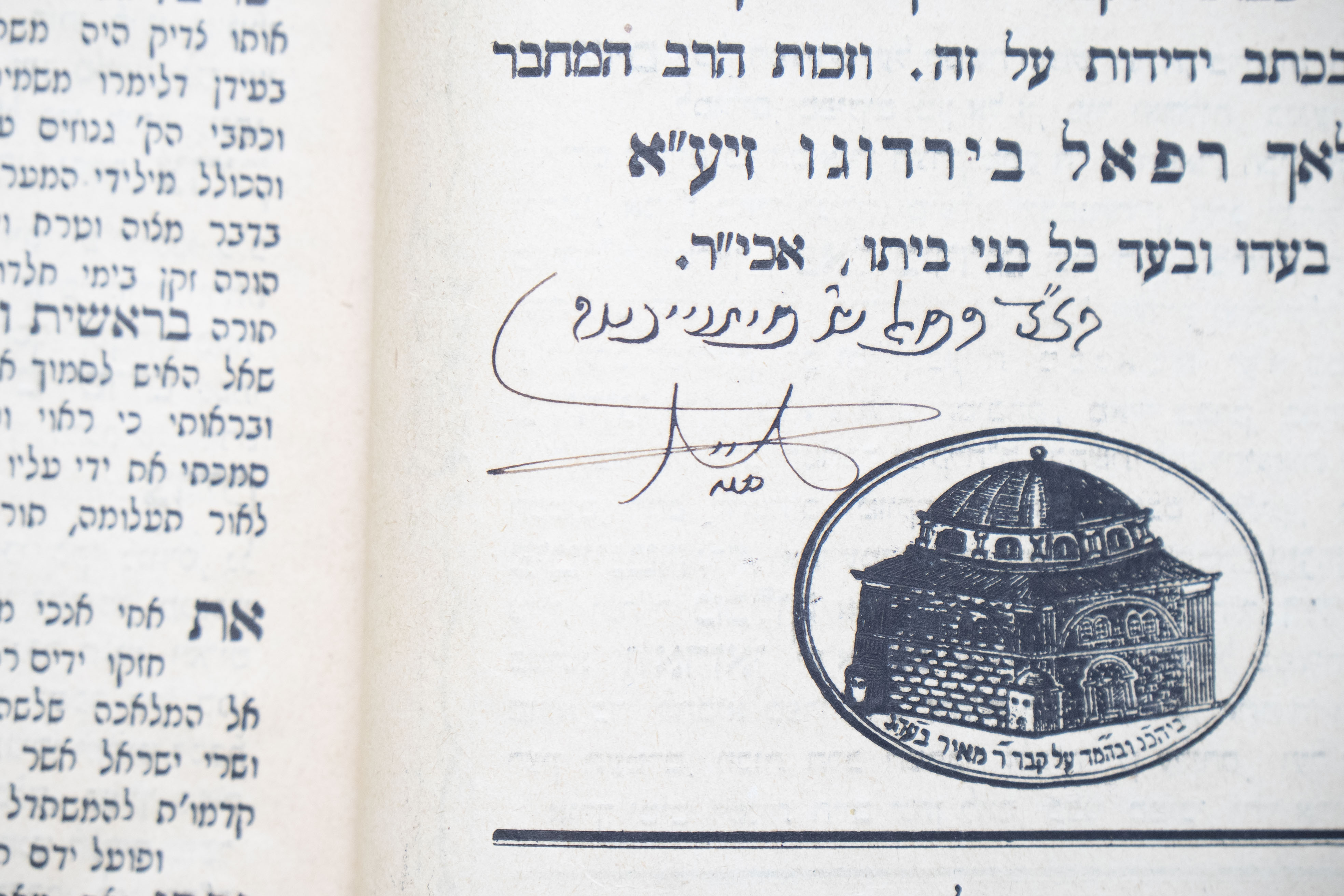 מי מנוחות, דרושים על התורה, [א], מאת המלאך רפאל בירדוגו. ירושלים, תר"ס [1900]. מהדורה ראשונה ...