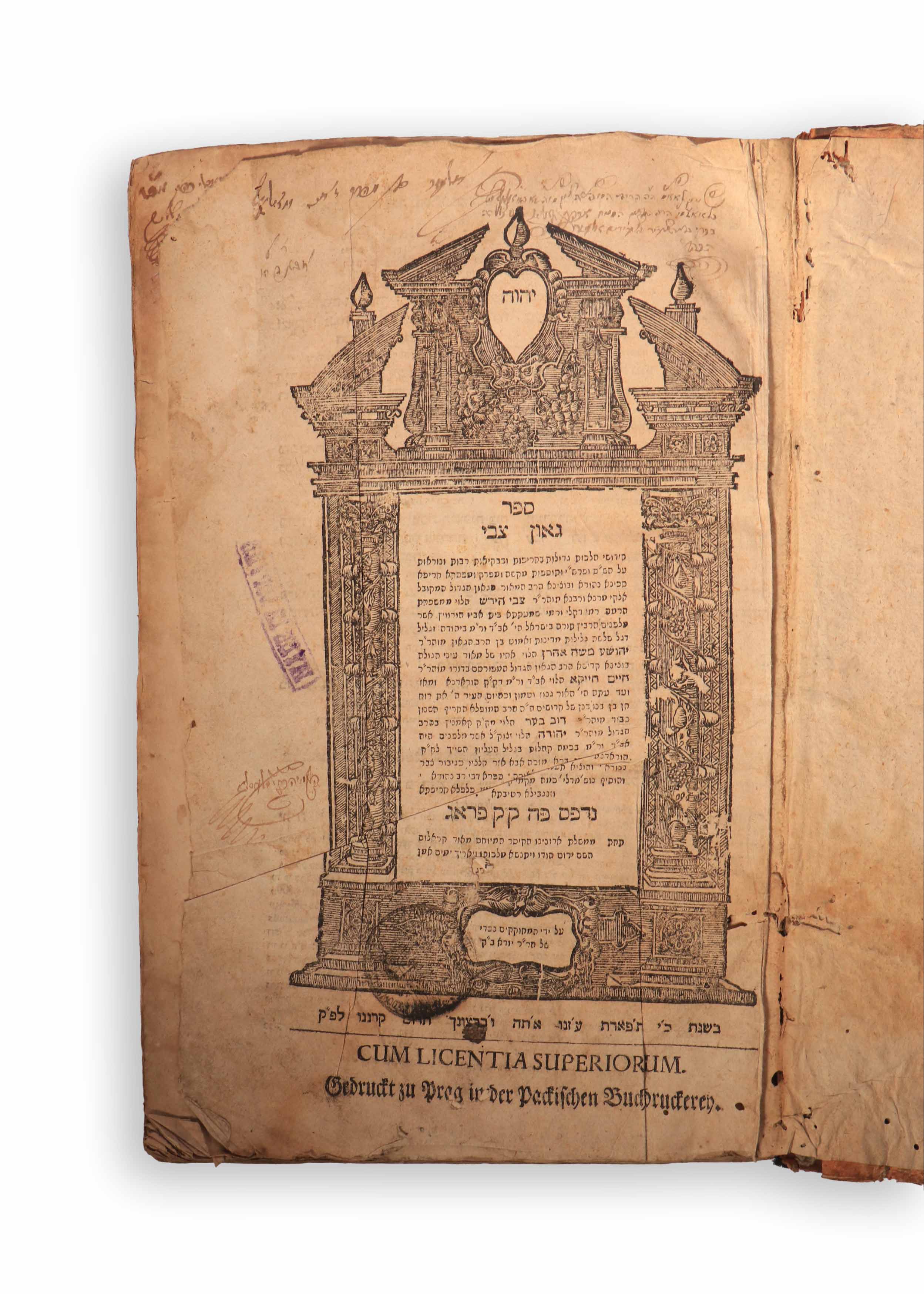 ספר גאון צבי, שו"ת וחידושים על מסכתות יבמות, כתובות, קידושין, בבא קמא, בבא ...