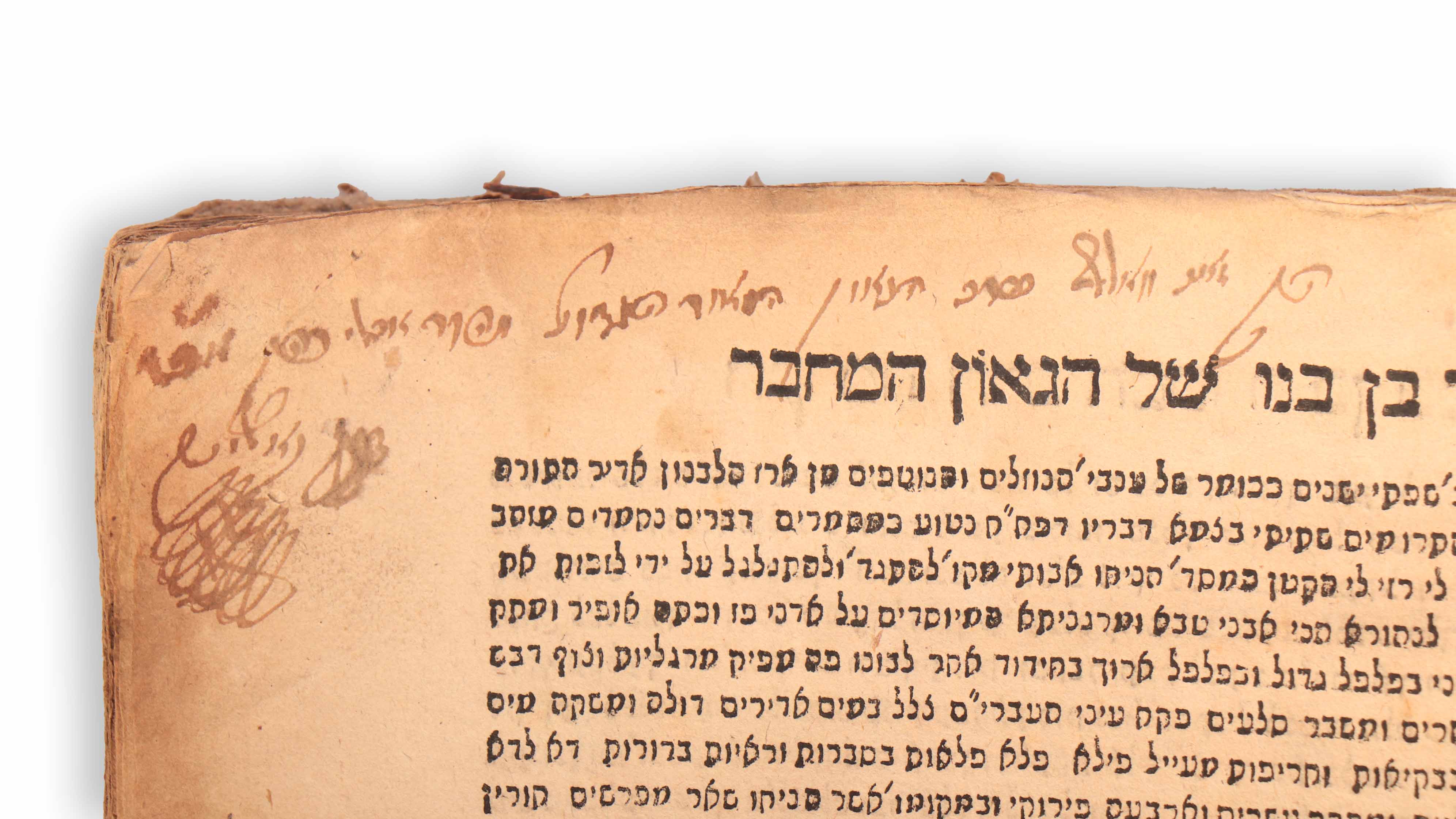 ספר גאון צבי, שו"ת וחידושים על מסכתות יבמות, כתובות, קידושין, בבא קמא, בבא ...