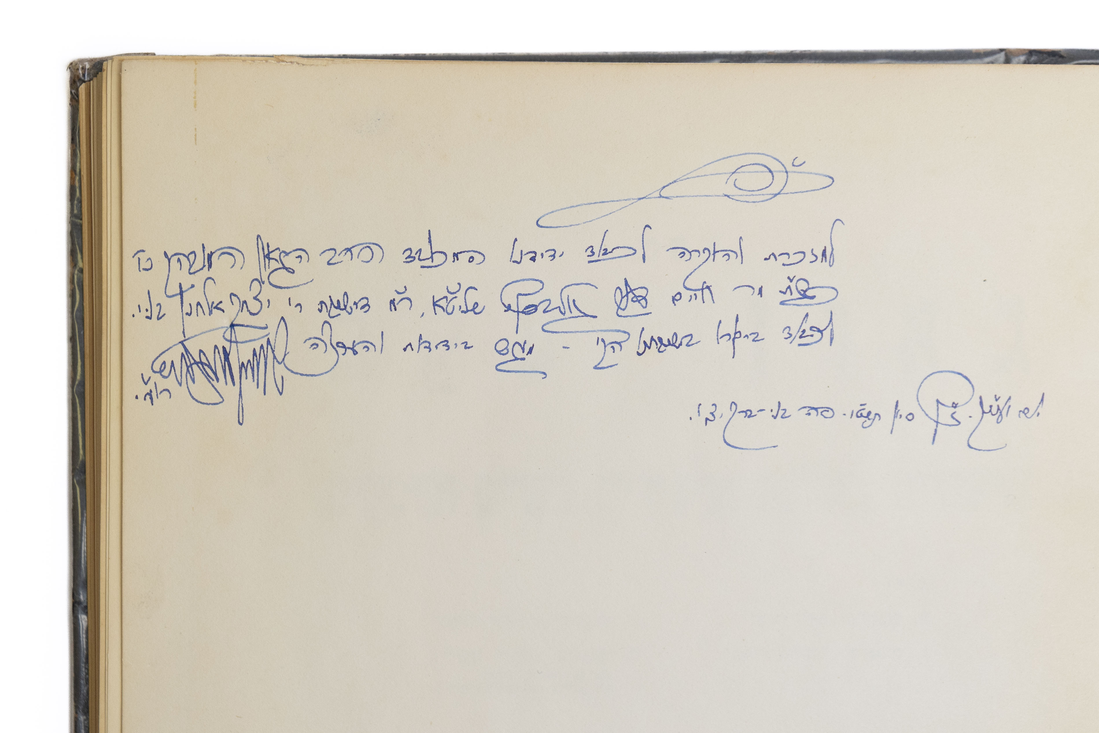 הקדשת רבי שמעון לנגבורט לרבי חיים דוב גולבסקי, על גבי ספר גאון יעקב, מאת ...