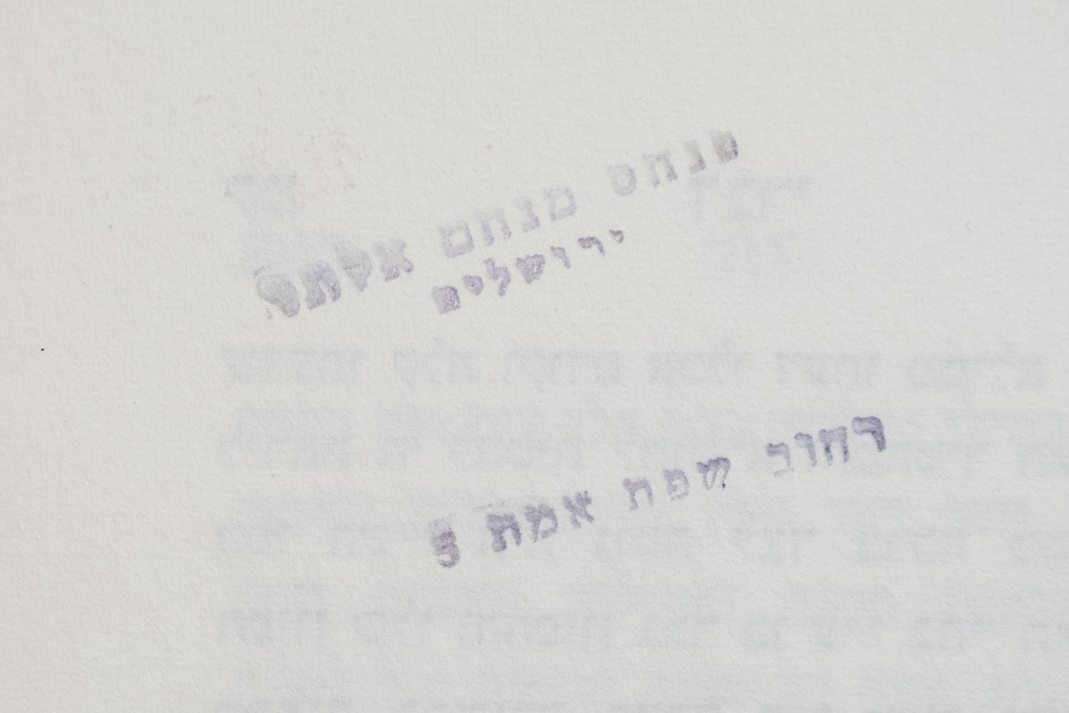 העותק האישי של האדמור ה'פני מנחם' מגור, דברי אבות, ביאור על מסכת אבות, ...