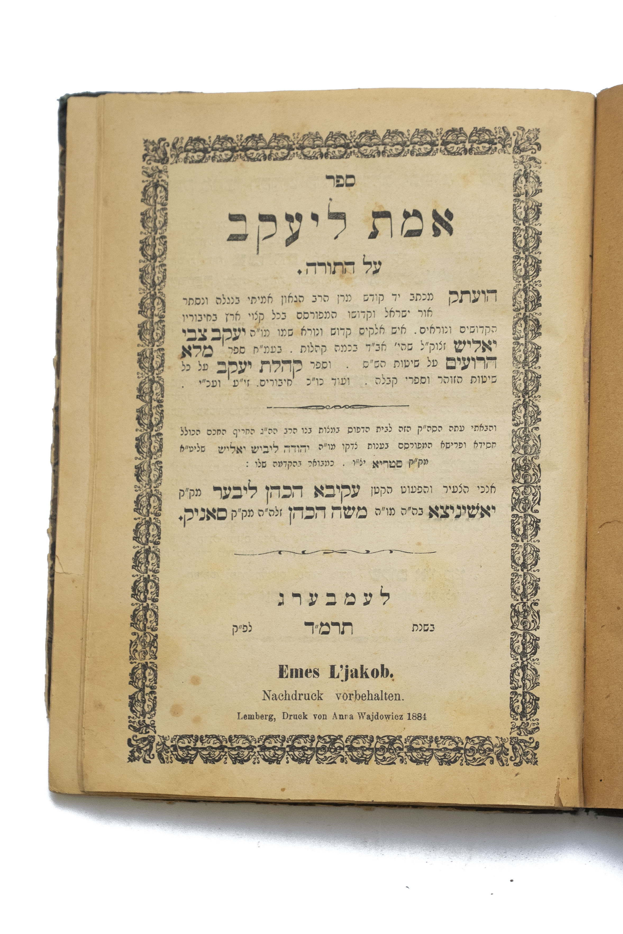 מקבץ [4] כרכי ספרים מאת הגאון רבי יעקב צבי יאליש, עותקים אישיים של רבי ברוך ...