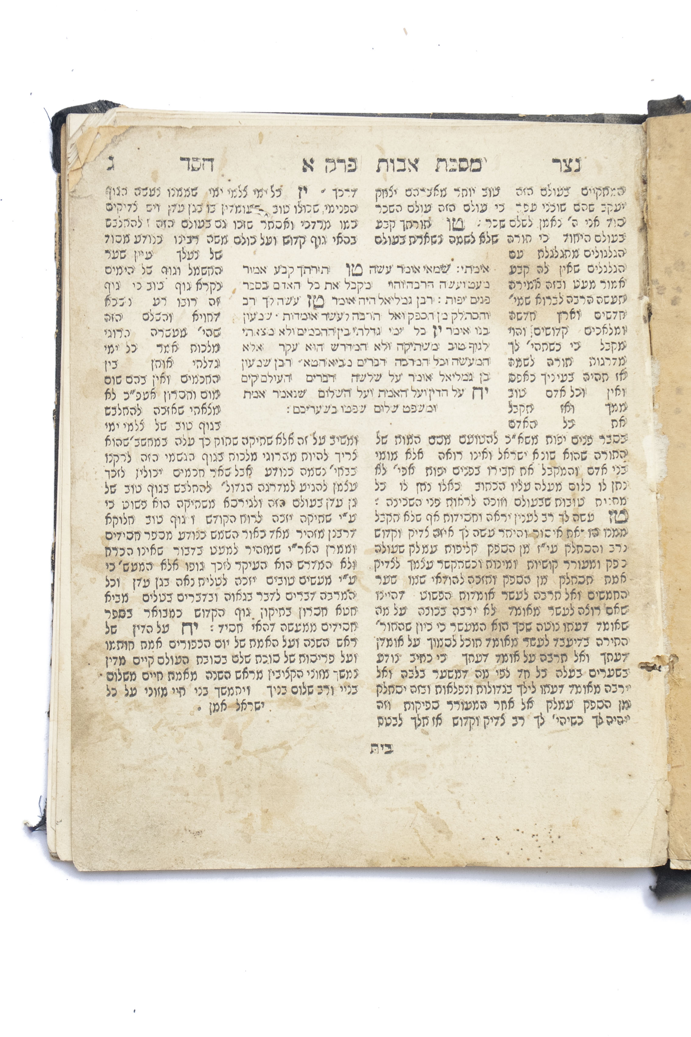 פירש נצר חסד על מסכת אבות, העותק של רבי אליעזר צבי צוקרברג. לבוב, תרט"ז ...