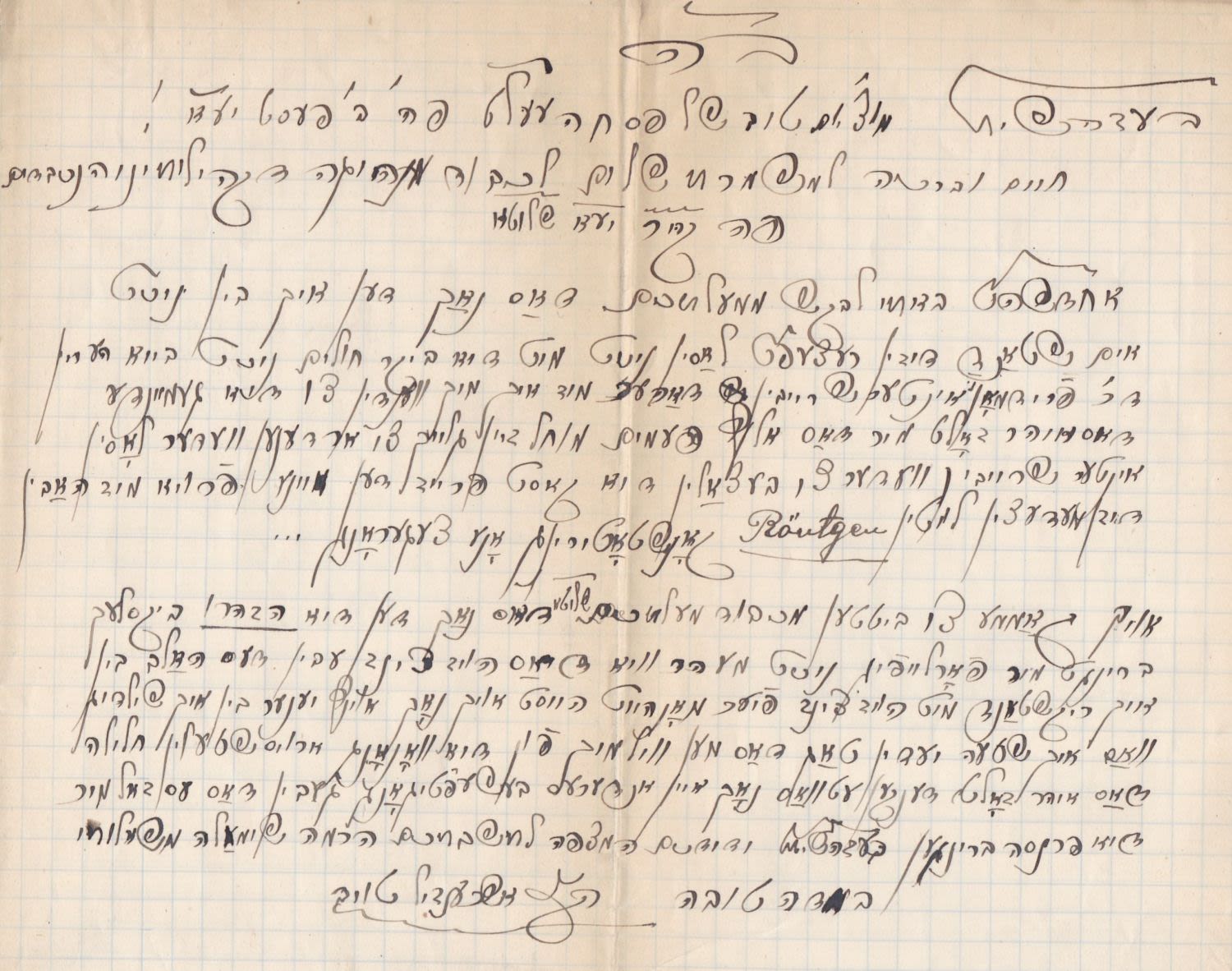 Letter handwritten and signed by Reb Asher Enzil Taub, on the matters of ...