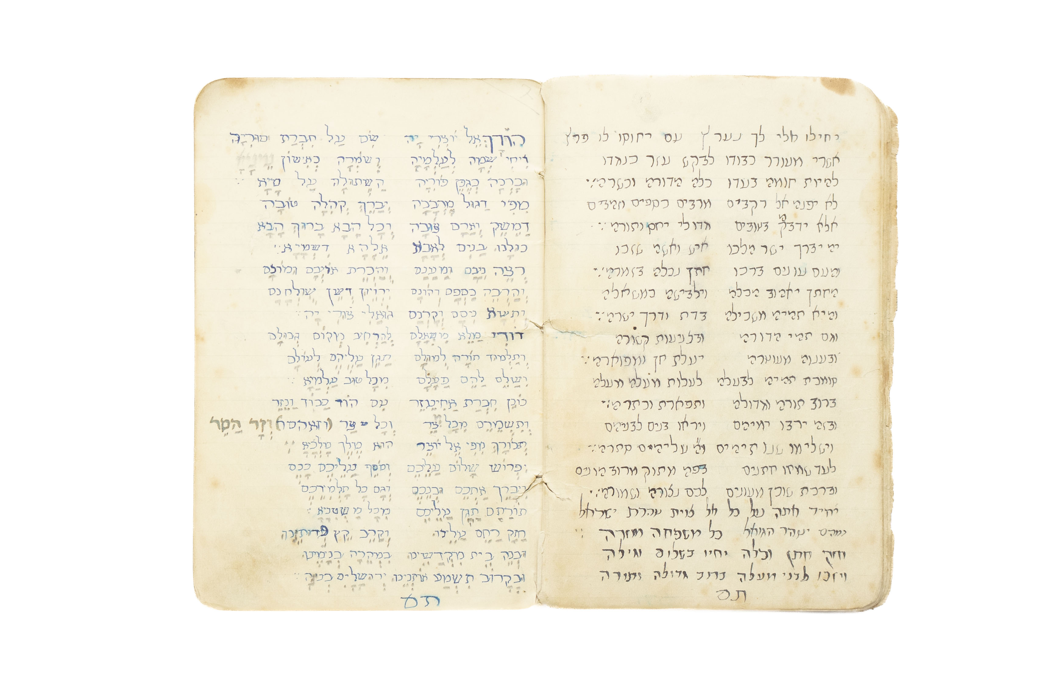 פנקס פיוטים, כתב יד, עם חותמות קהילת 'לוז אטרנה' (אור תורה) בבוינוס איירס, ...