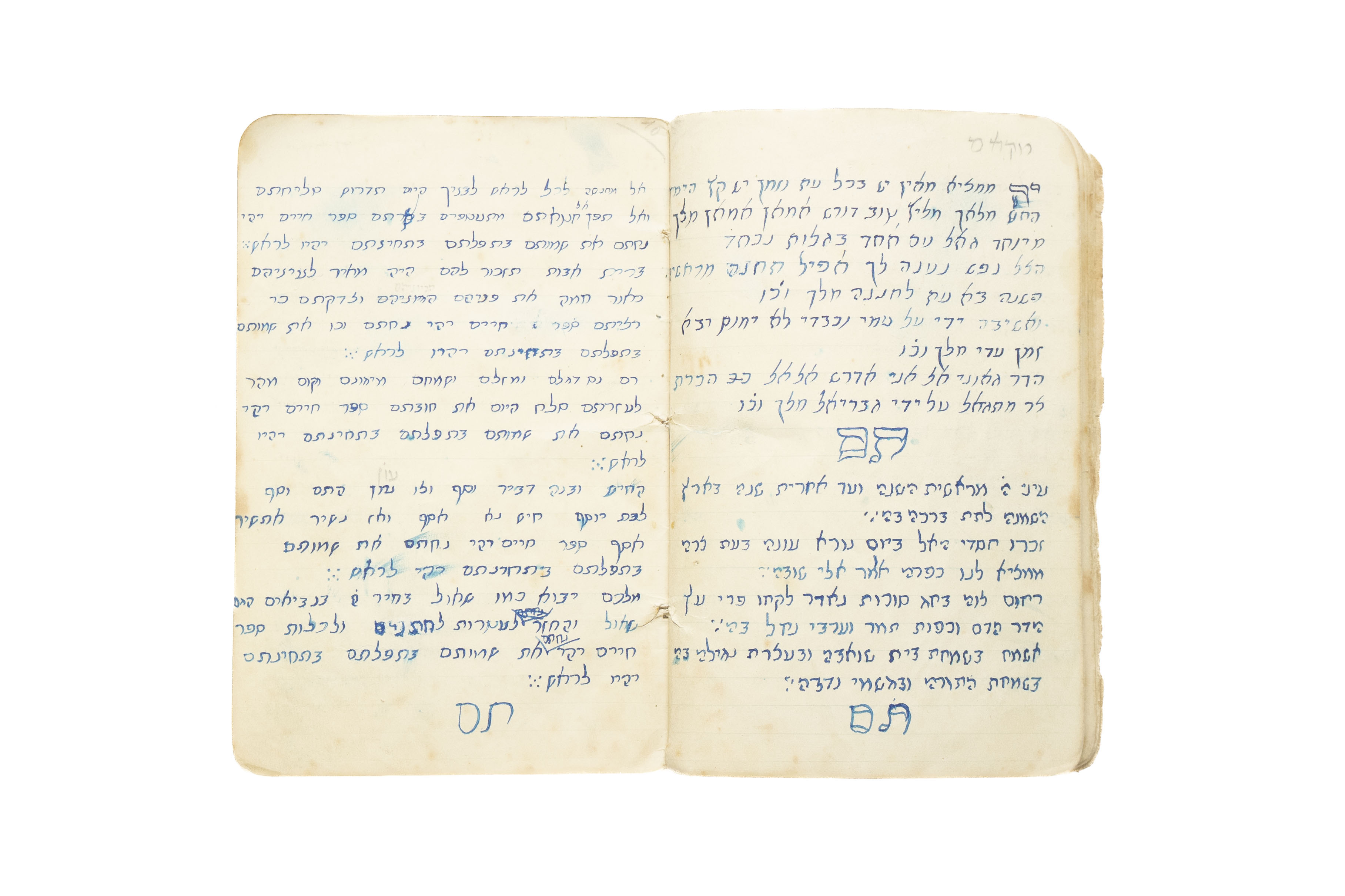 פנקס פיוטים, כתב יד, עם חותמות קהילת 'לוז אטרנה' (אור תורה) בבוינוס איירס, ...