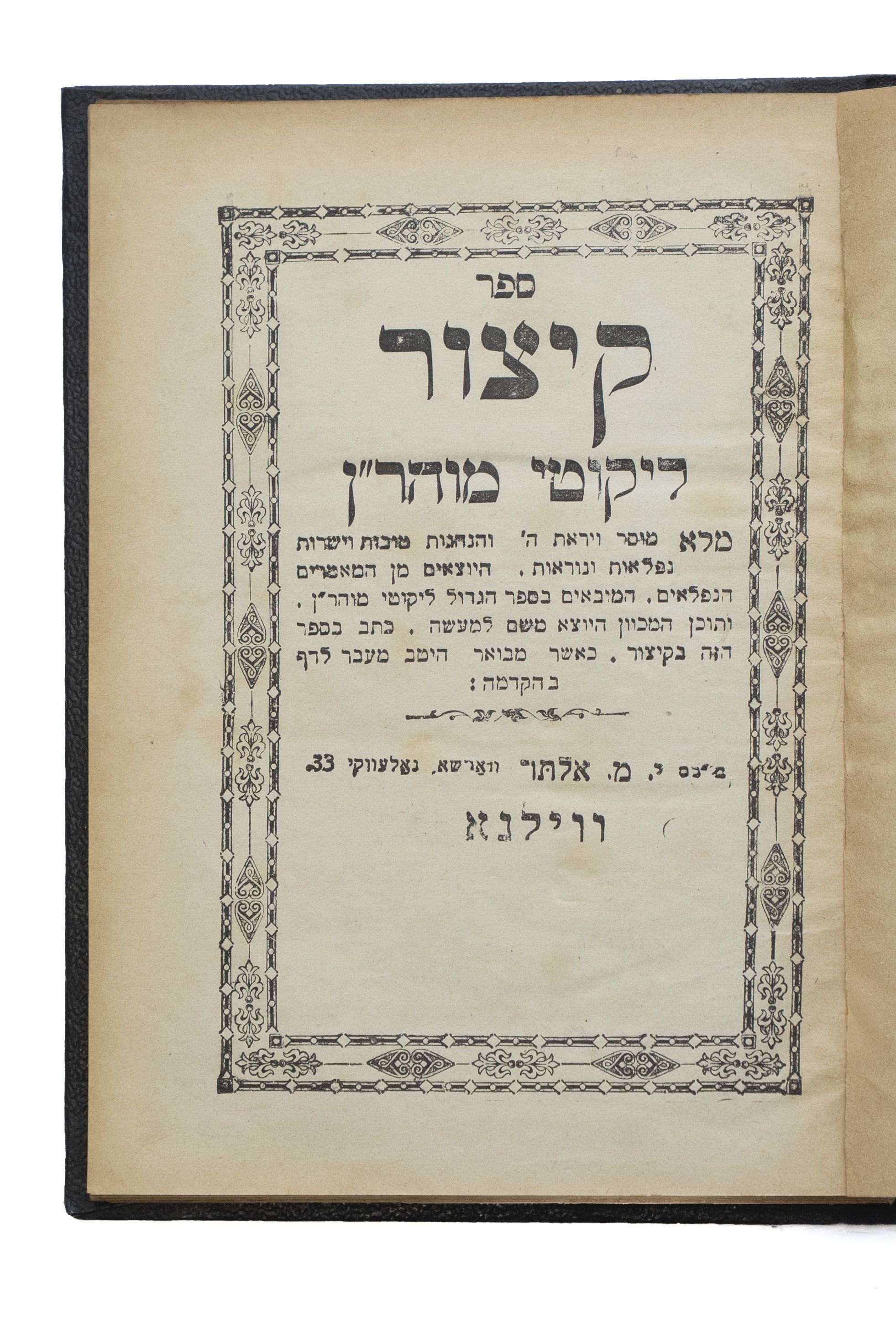 קיצור ליקוטי מוהר"ן. [ורשה, תר"ך לערך]. <div ...