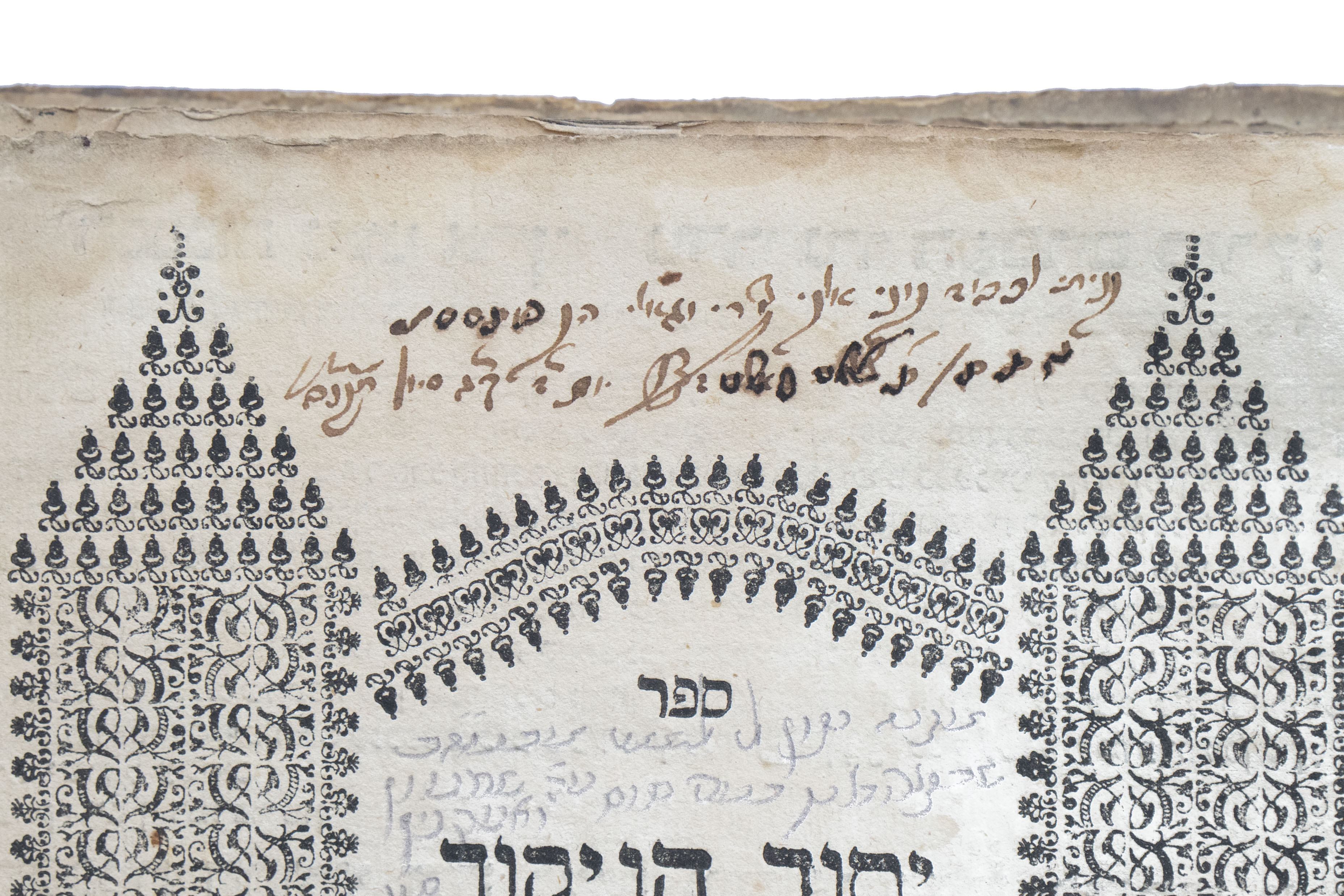 יסוד הניקוד, מאת רבי שלמה זלמן כ"ץ. אמשטרדם, ת"ץ [1730]. מהדורה ראשונה. ...