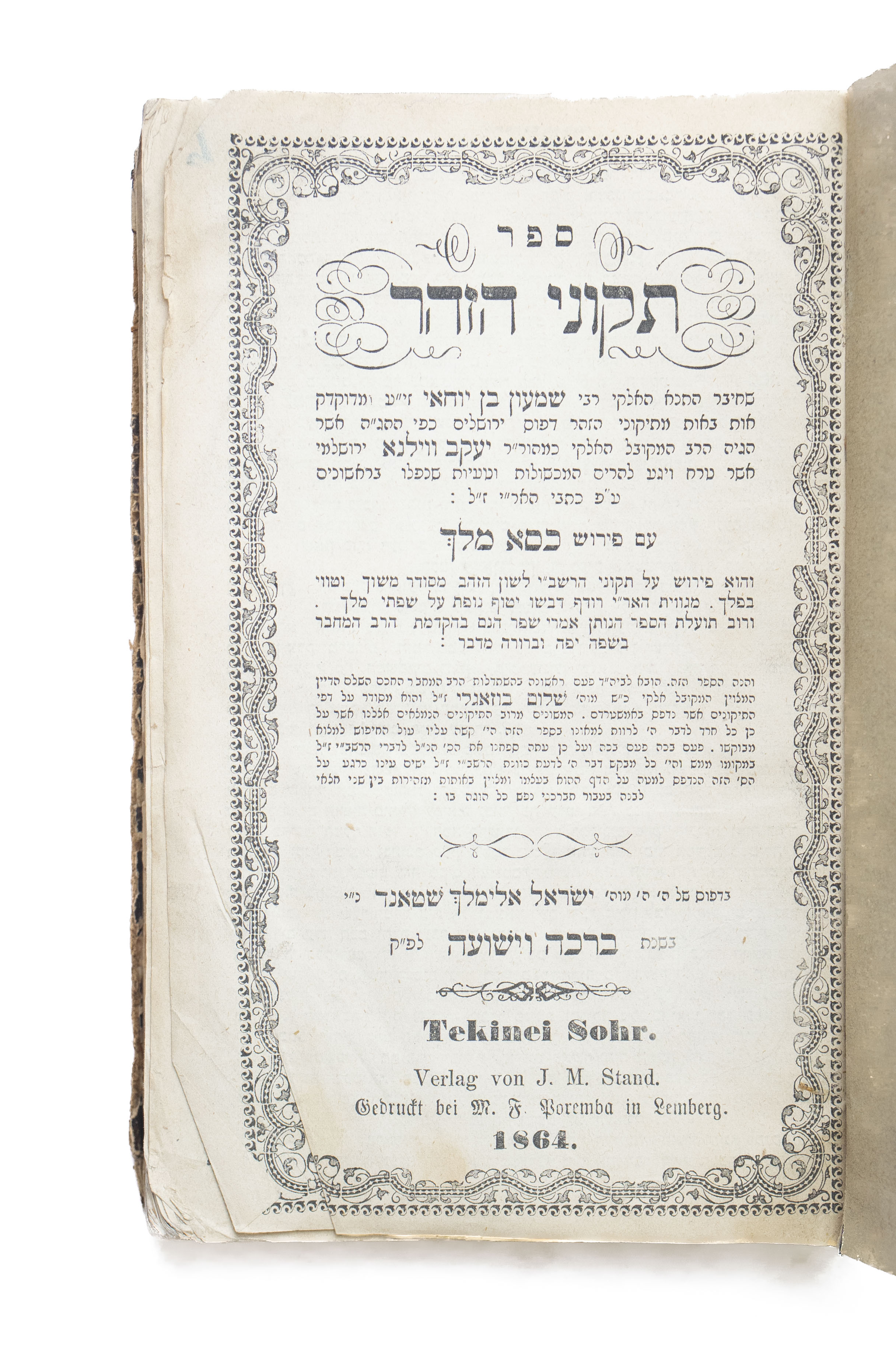 תקוני הזהר, עם פירוש כסא מלך מאת המקובל האלקי רבי שלום בוזאגלי. למברג, ...