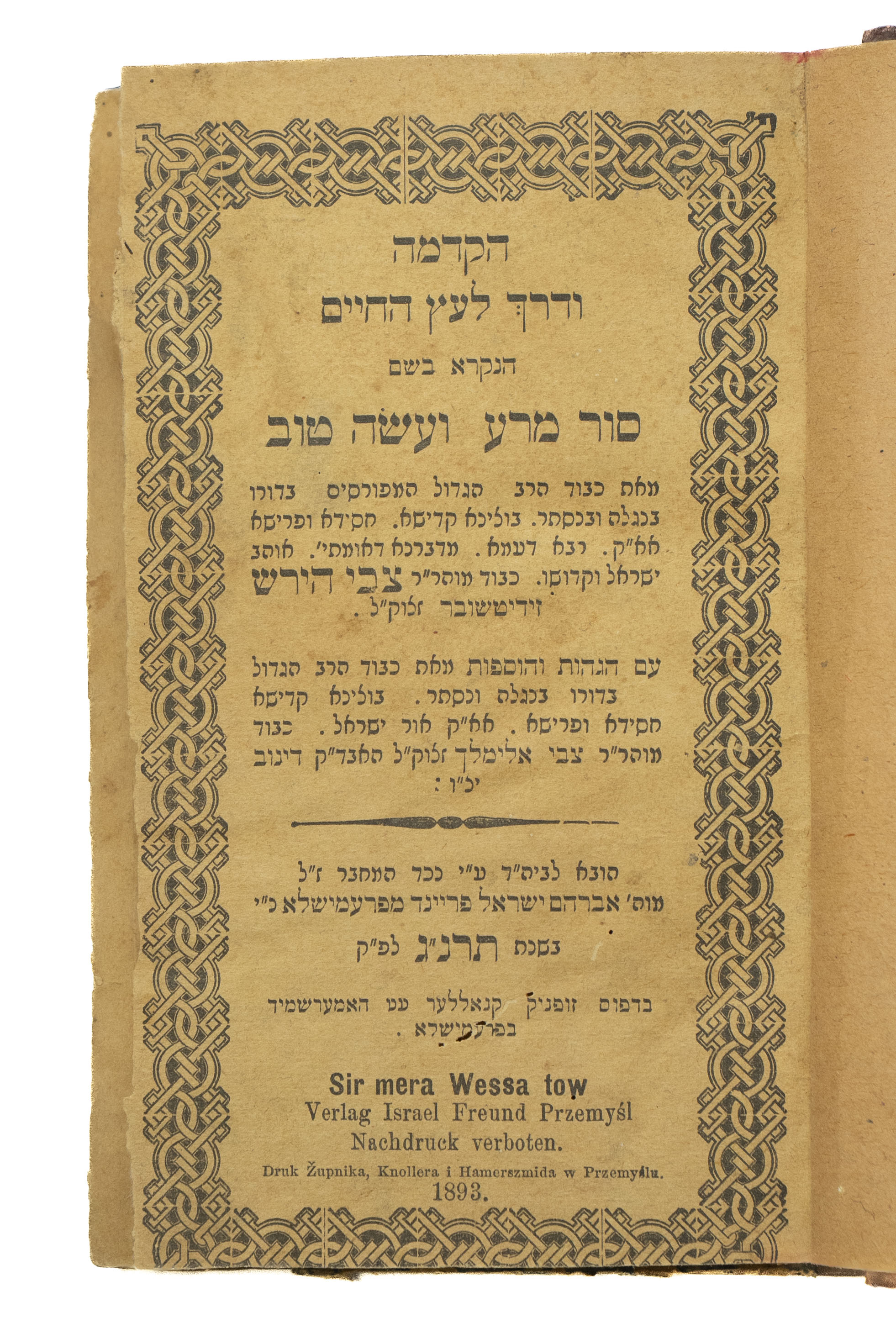 [3] ספרים בכרך אחד: סור מרע ועשה טוב (פרעמישלא, 1893), שיח יצחק (למברג, 1905) ...