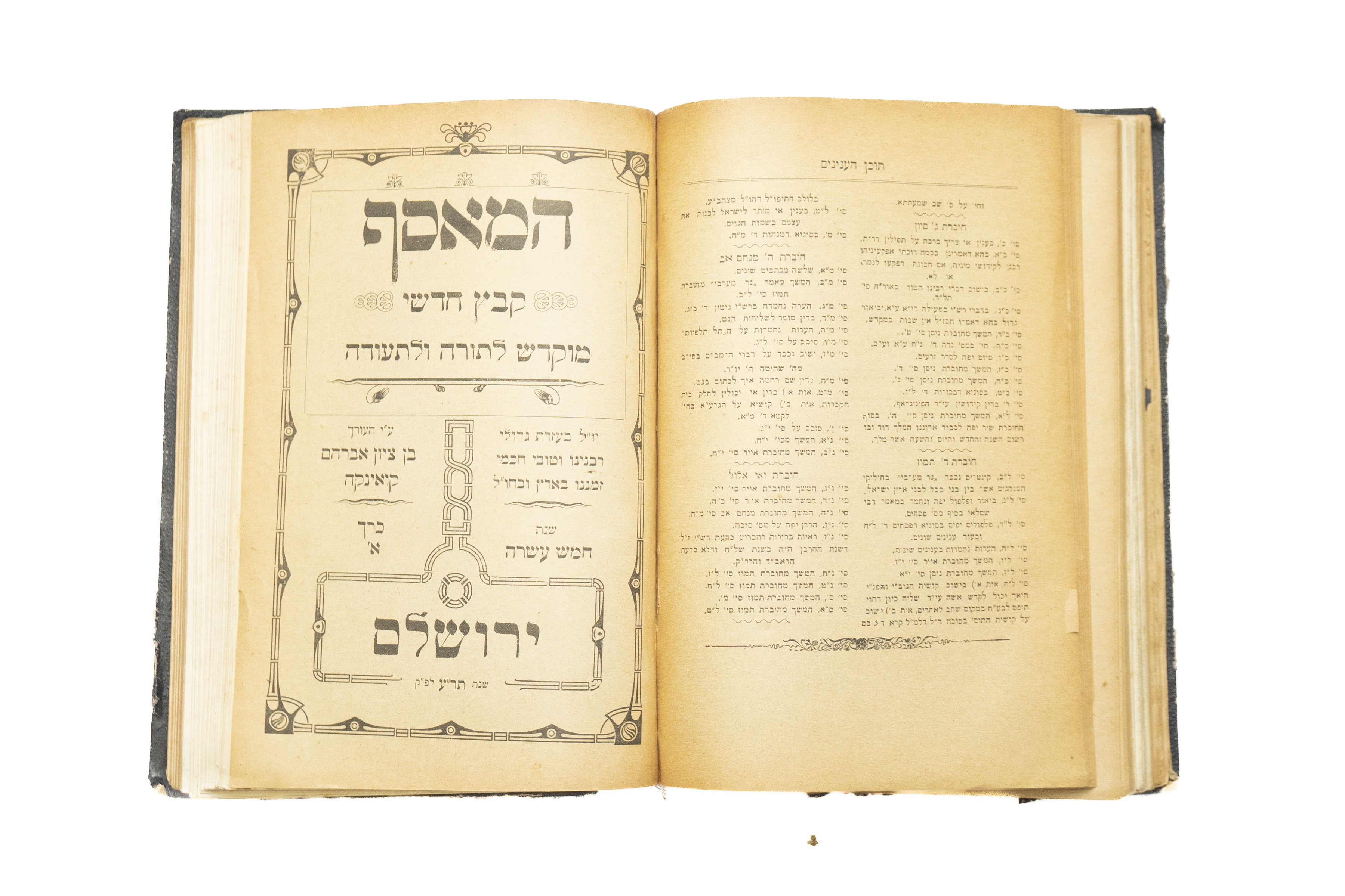 אוסף גליונות כתב העת המאסף. ירושלים, תרס"ט-תר"ע, כרוך עם חידושי מהרי"א מאת ...