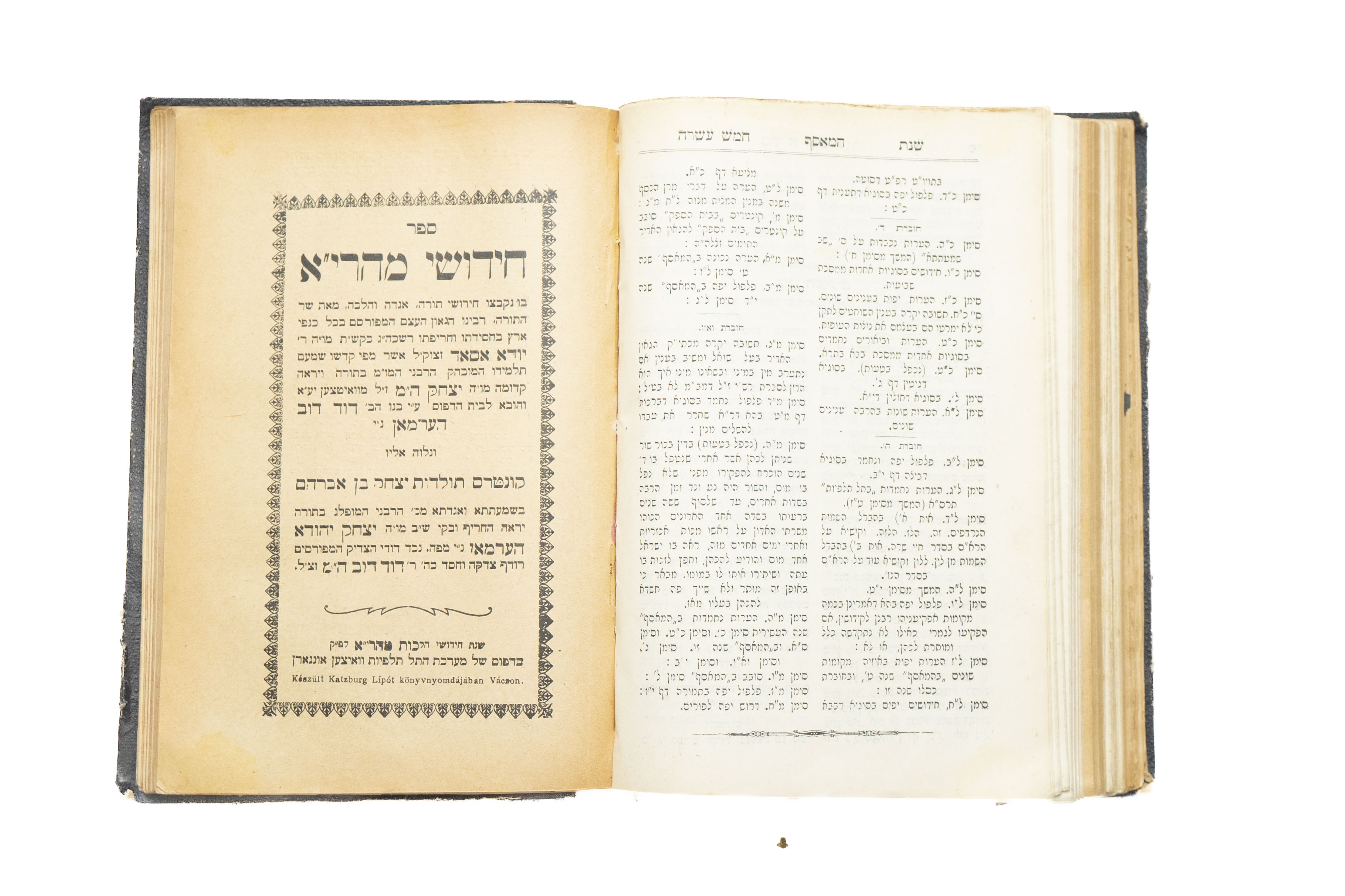 אוסף גליונות כתב העת המאסף. ירושלים, תרס"ט-תר"ע, כרוך עם חידושי מהרי"א מאת ...