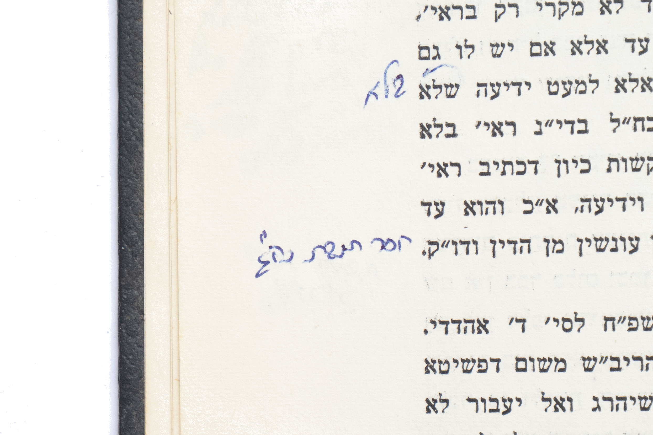 [3] כרכים, דבר המשפט, א-ג, מאת רבי חיים דוד הלוי, עם הקדשות המחבר בכל כרך. ...