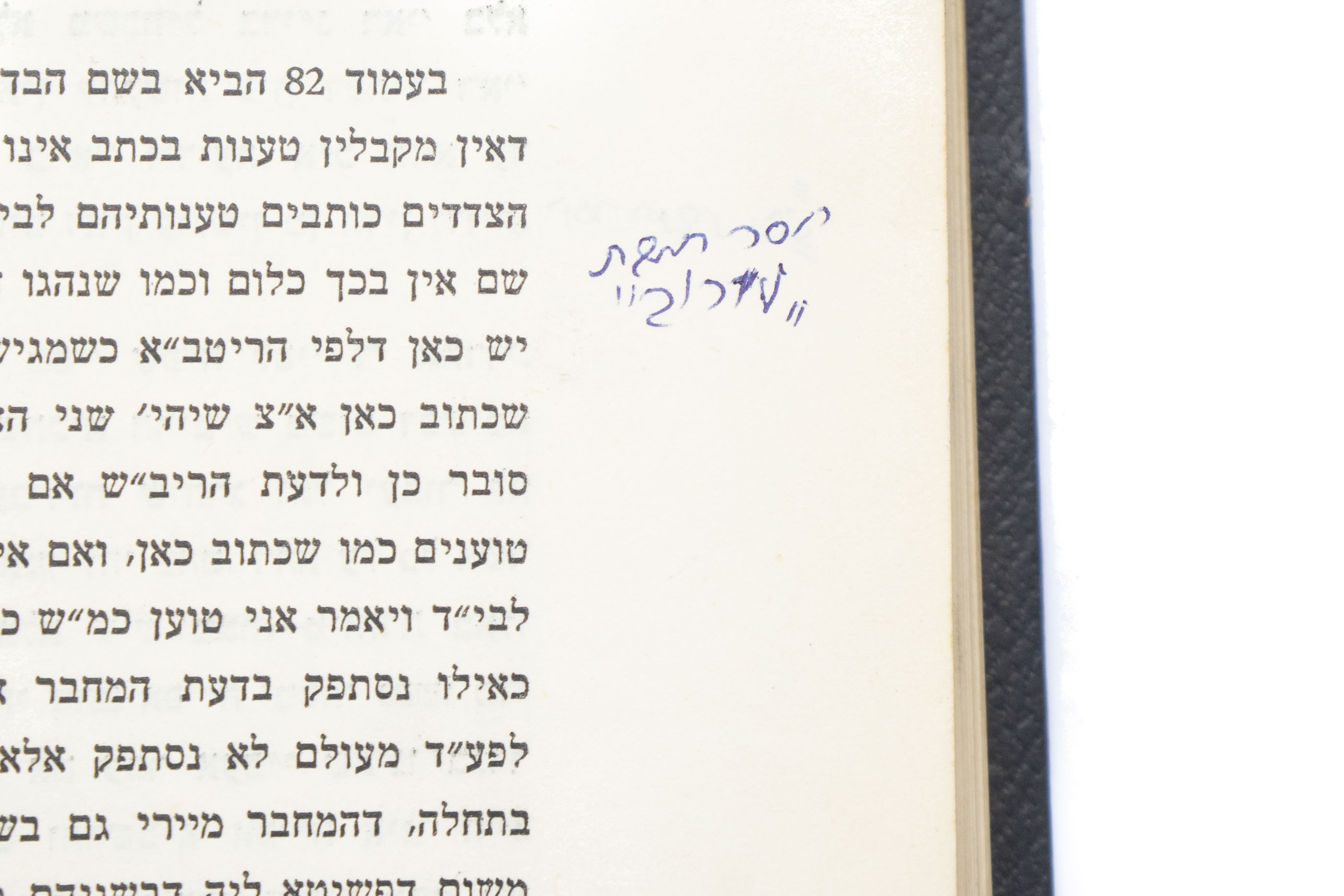 [3] כרכים, דבר המשפט, א-ג, מאת רבי חיים דוד הלוי, עם הקדשות המחבר בכל כרך. ...