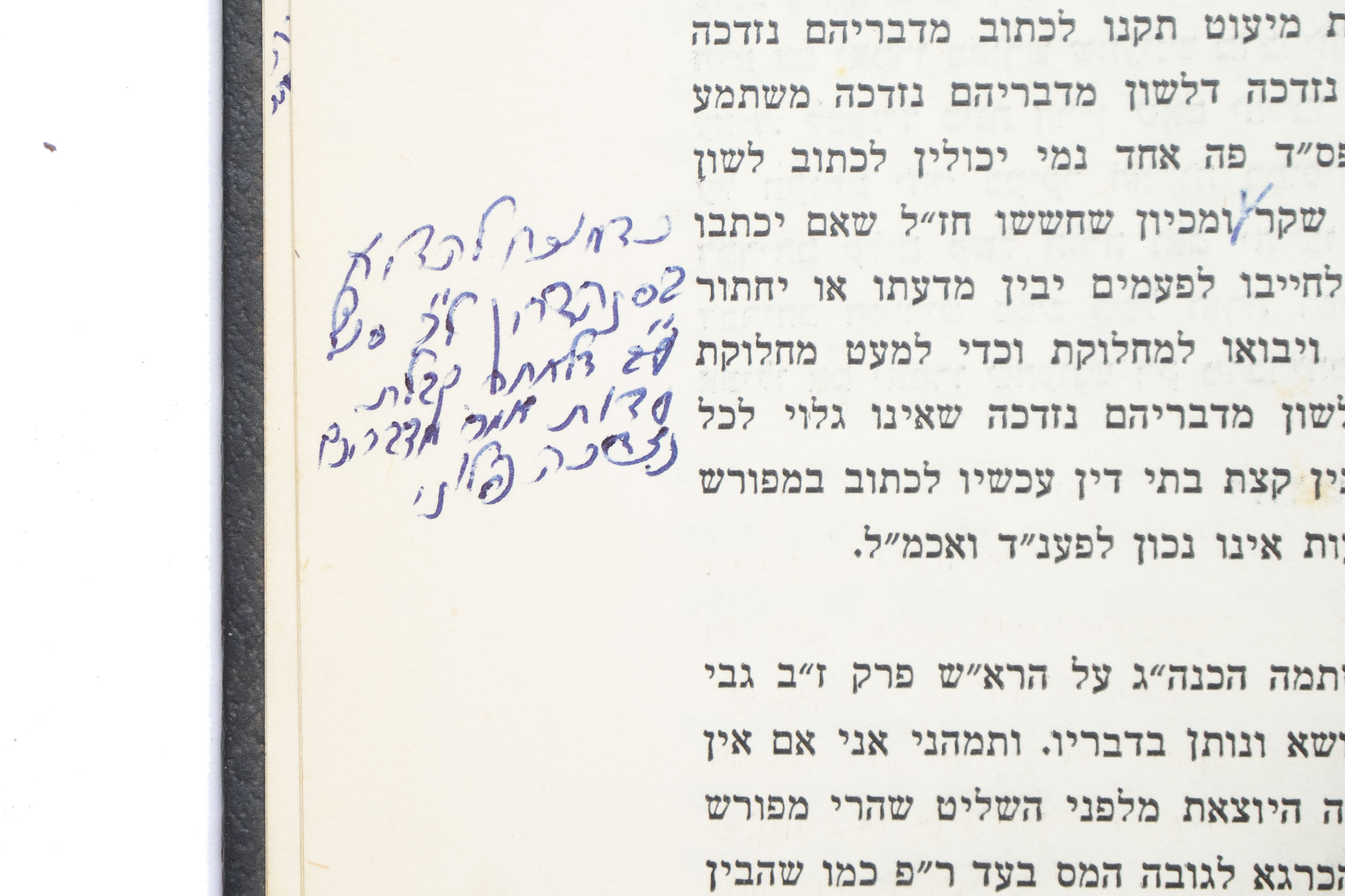 [3] כרכים, דבר המשפט, א-ג, מאת רבי חיים דוד הלוי, עם הקדשות המחבר בכל כרך. ...