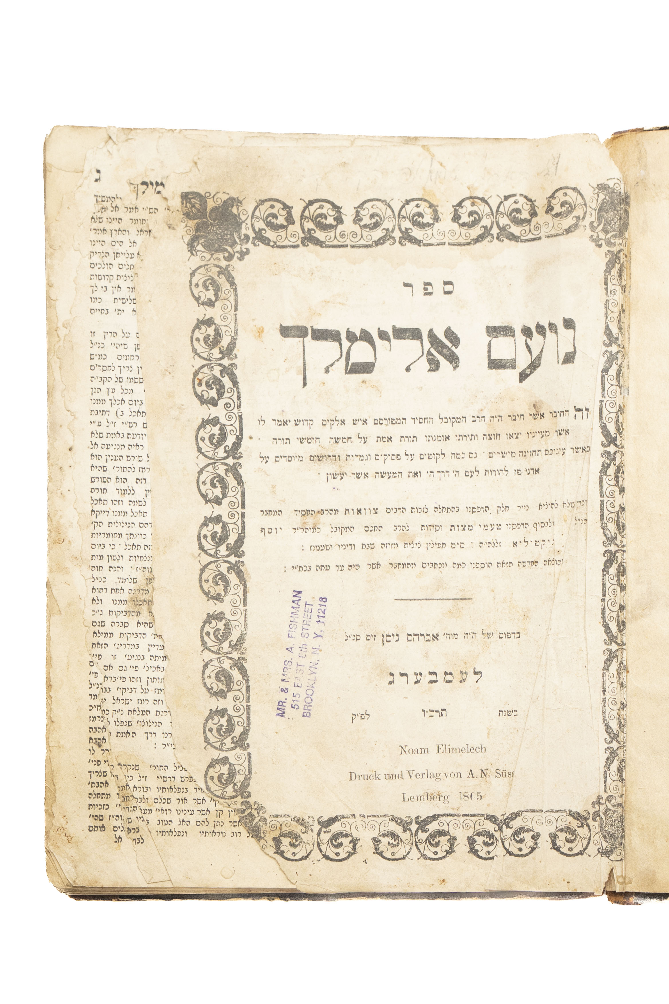מקבץ [2] כרכים של ספרי יסוד בחסידות: נועם אלימלך (למברג 1856), ונועם אלימלך ...