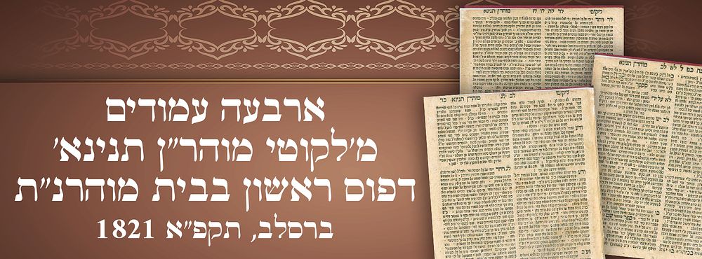 עתיק יומין | מכירה  9 | יחידים בעולם! דפוסים עתיקים מהמאה ה-16 - שנות הש' והת', נדירים ביותר. דפוסי סלאוויטא וזיטאמיר, חסידות, קרעסטיר. אלכנסנדר, חב"ד. ברסלב!!!