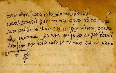 היסטורי: הקדשת שד"ר ירושלמי רבי יעקב בן חרבון. בבוסטון בשנת 1878! 
