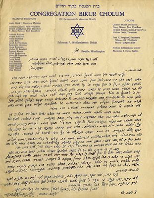 מכתב ארוך ומעניין מאת רבי שלום פנחס וולגרלנטר, 
אב"ד סיאטל 