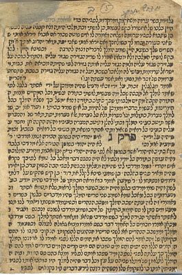 נדיר במיוחד - פוסט אינקונבולה: [2] דפים מתוך פרקי רבי אליעזר. 
[קושטא, רע"ד]. דפוס 