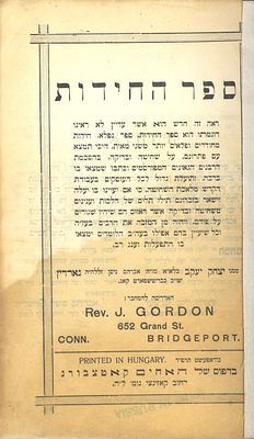 ייחודי ונדיר: 'ספר החידות' על הלכות שחיטה! בודפשט, תרפ"ד. מהדורה יחידה 
מאת רבי יצחק יעקב 