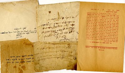 אוסף [5] דפים, עם הקדשות וחתימות 
הקדשה בכתב יד אל הגביר ר' אליעזר ן' אביט, מאת חברת מחזיקי 