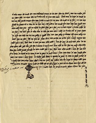 שטר ממוני בחתימת רבי דוד אדהאן. קזבלנקה, תרע"ג 
שטר מאת בית הדין של קהילת דאר לבידא [דאר 