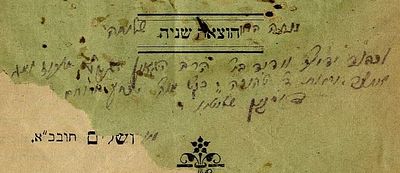 "בגיל תשע ידע את כל הסוגיות החמורות שבש"ס" יסודי הדת לרבי יצחק דנציג. 
הקדשת המחבר 