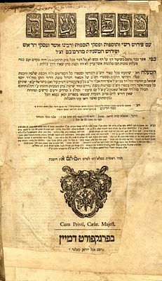 מסכתות שבת ועירובין - פרנקפורט דמיין, תפ"א - חתימות עתיקות לא מזוהות 
[2], קצג; קל דף. 32 ס"מ 