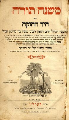 סט הרמב"ם של רבי יהודה במברגר, נכדו של הרב הזקן מוירצבורג. הגהות 
ארבעה כרכים המכילים סט של 