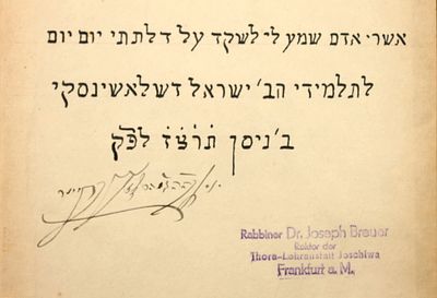 הקדשת רבי יוסף ברויאר מגדולי רבני ארה"ב, לתלמידו ר' ישראל זלושינסקי, על ספרו של אחיו רבי רפאל 