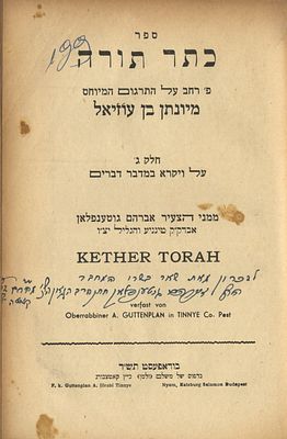 כתר תורה לרבי אברהם גוטענפלאן, עם הקדשתו. סט מושלם, 
חלקו נדפס בימי הזעם - תרצ"ב - 