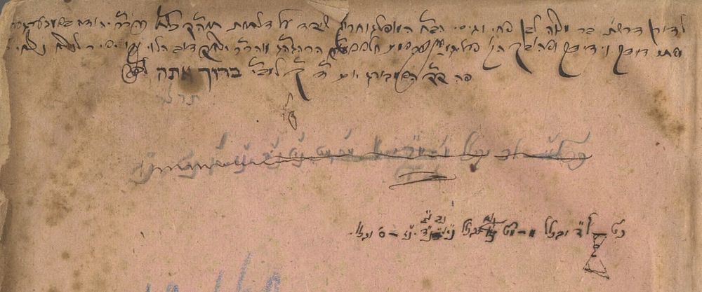 שריד נדיר: שו"ע יורה דעה. הקדשת רבי זעליגמאן פרום, 
רבו של הברון רוטשילד - אל אחיינו רבי 