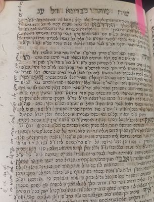 נדיר: שו''ת מהר''י מברונא, מהדורה ראשונה, שאלוניקי תקס''ג. הגהה מרבי שמ"ח גאגין ראש ישיבת 