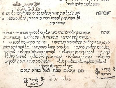 מהדורה ראשונה של פירוש רבי משה בן חביב בחינת עולם- פיררה שי"ב | 1552. 
ספר בחינת עולם, חיבור 