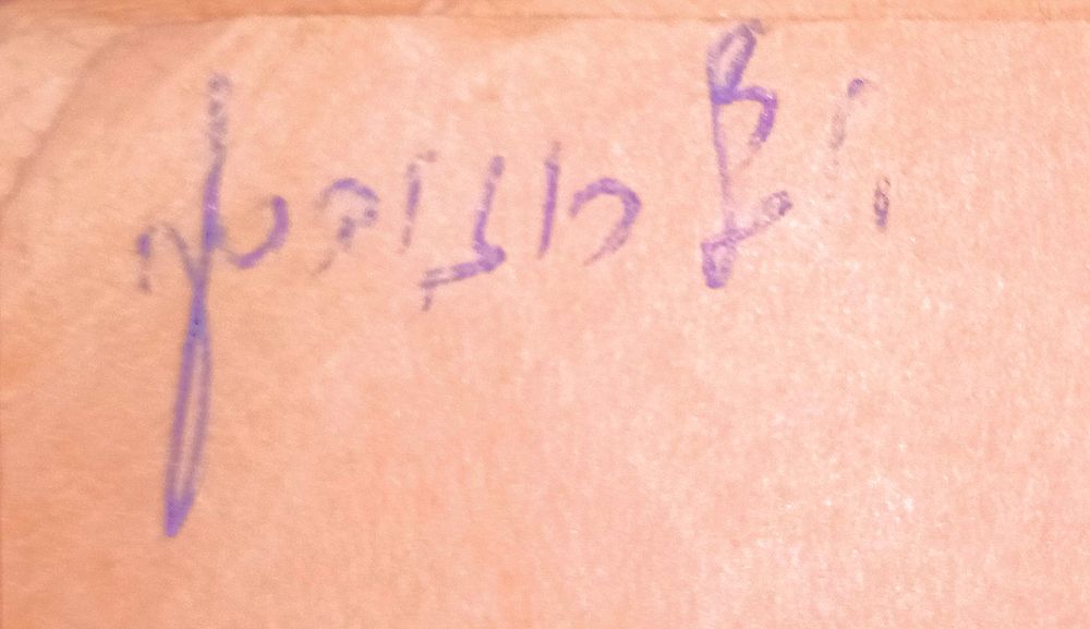 כרך הגמרא האישי של גדול ראשי הישיבות לצעירים הגאון האדיר רבי יוסף רוזובסקי זצ"ל, 
ראש 