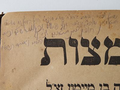 מיוחס !! עותק האדמו"ר רבי חנוך גד יוסטמן מפילץ - ספר המצוות לרמב"ם עם השגות וחידושים 