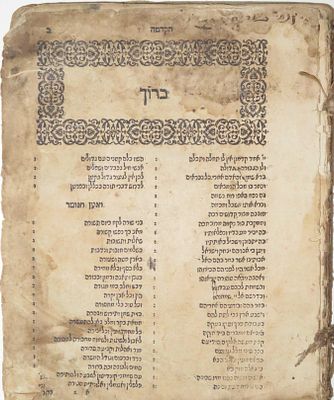 יסוד. שו"ת מהר"י סג"ל - האנווא, ש"ע | 1610. 
אבי המנהג האשכנזי - 'מהר"י סג"ל' שאלות ותשובות 