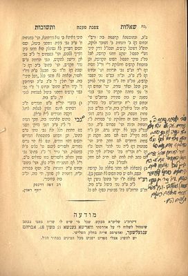 אוסף [4] ספרי שו"ת מאת שר התורה הגאון הרוגוצ'ובער, מהדורות ראשונות. הגהות בכתב יד. 
שו"ת צפנת 