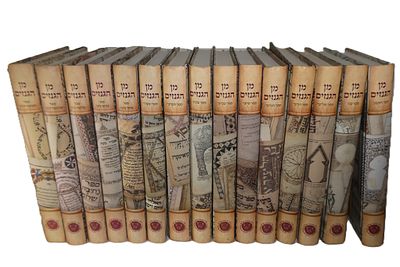 סט שלם של קובץ מן הגנזים, עשרים חלקים שיצאו עד היום! 
גנוזות כתבי יד מאמרים מרתקים תולדות 