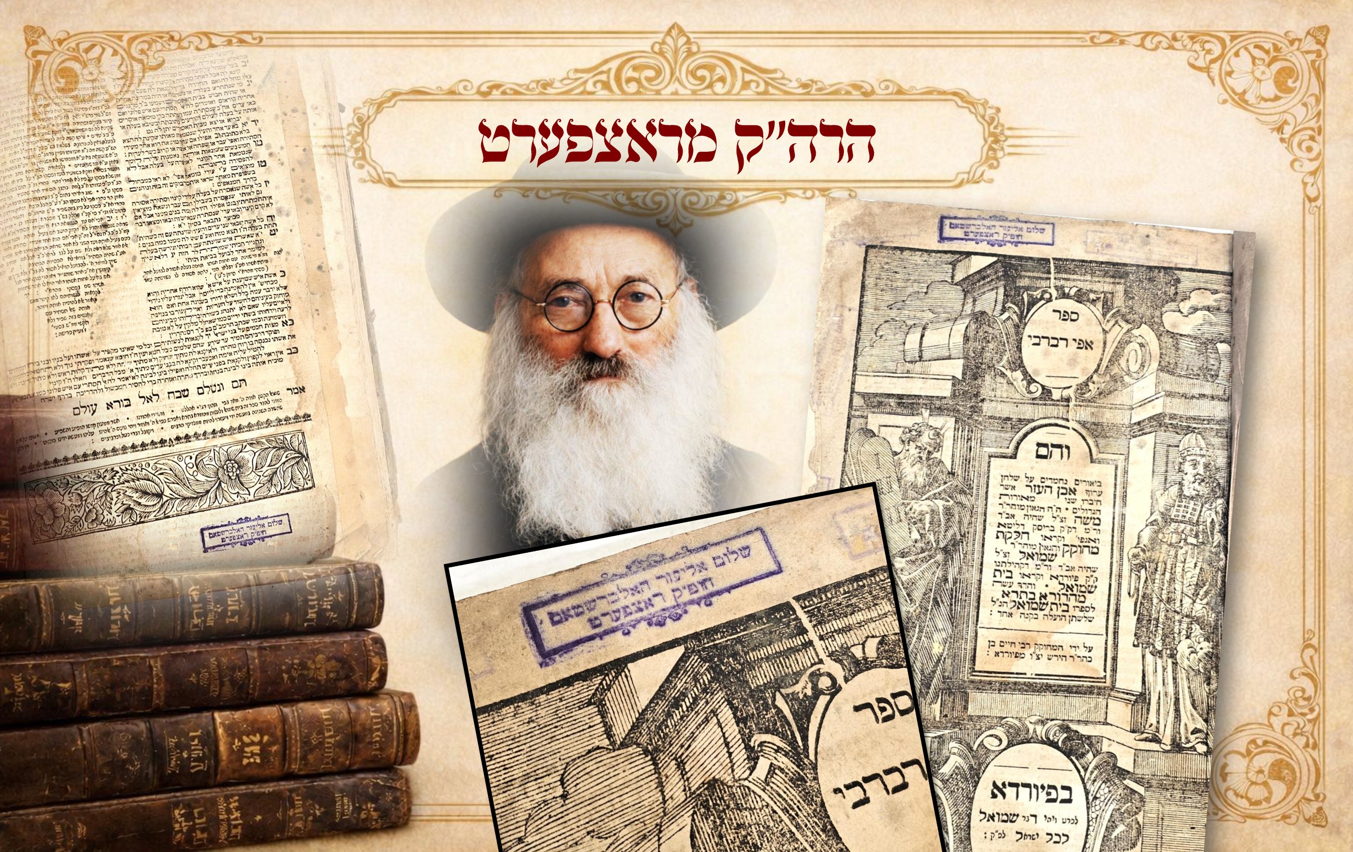 Atika Kadisha | Auction 8 | מכירת ביזת הים - ספרים חשובים נדירים יקרי מציאות - אוסף ספרי ארה"ב