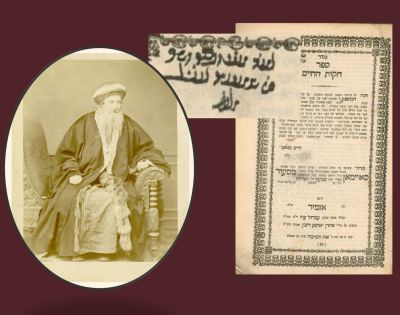 ספר חקות החיים – אזמיר, תרל"ג – מהדורה ראשונה - שו"ת מרבי חיים פאלאג'י עם הקדשת בנו הגאון רבי 