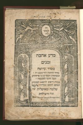 מדע אהבה זמנים – מנטובה, תקל"ט 
משנה תורה להרמב"ם, מדע אהבה זמנים. 
מנטובה, בבית 