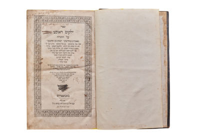 ספר ילקוט ראובני, מהדורה שניה. 
מאמרים ומדרשים על התורה, מלוקטים מספרי קבלה, ספרי הזוהר וספרי 