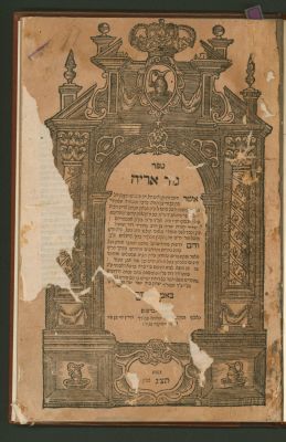 גור אריה – אמשטרדם תצ"ג 
ספר גור אריה - דרשות... על חמשה חומשי תורה ועל כמה גמרות ומדרשים 