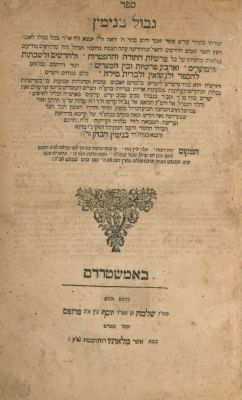 גבול בנימין אמשטרדם תפ"ז - קובץ דרשות בשלשה חלקים. - ספר דרוש חשוב ונדיר מאוד. - מהדורא יחידה 
