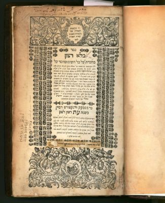 ספר מלא רצון - פרנקפורט-דמיין, ת"ע - מהדורה ראשונה - חתימה עתיקה על השער 
ספר מלא 