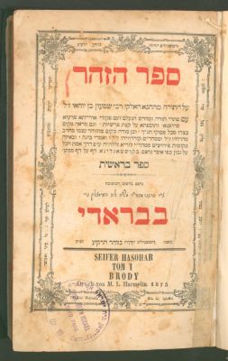 ספר הזוהר להתנא האלקי רשב"י. ג' כרכים. בראדי, תרל"ד. 
ספר הזהר על התורה מהתנא האלקי רבי שמעון 