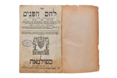 שתי ספרים דפוס פולנאה עם הסכמות חסידיות! 
ספר 'לחם הפנים' על שלחן ערוך יורה דעה [עם הפנים]. 
