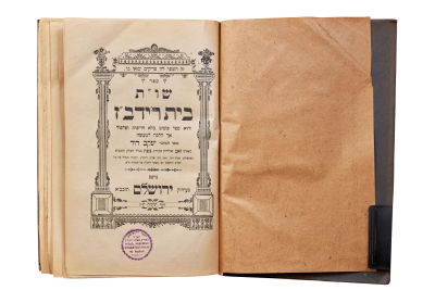 שו"ת בית רידב"ז, מאת הגאון רבי יעקב דוד רידב"ז. ירושלים, תרס"ח. מהדורה ראשונה. 
בהקדמת המחבר 